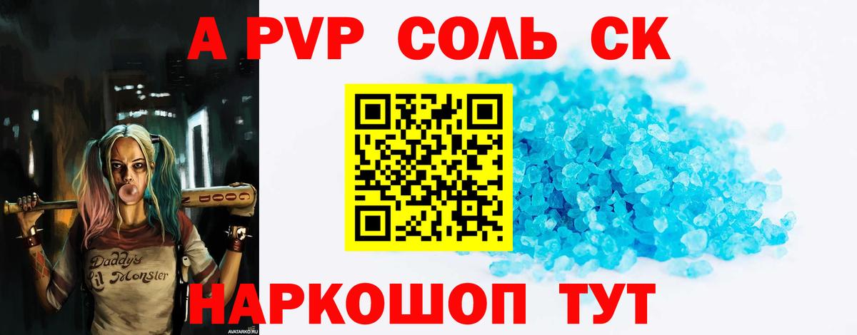 APVP Crystall  Alpha-PVP  Вход с VPN  Alfa_PVP кристаллы  Шелехов  А ПВП кристаллы 