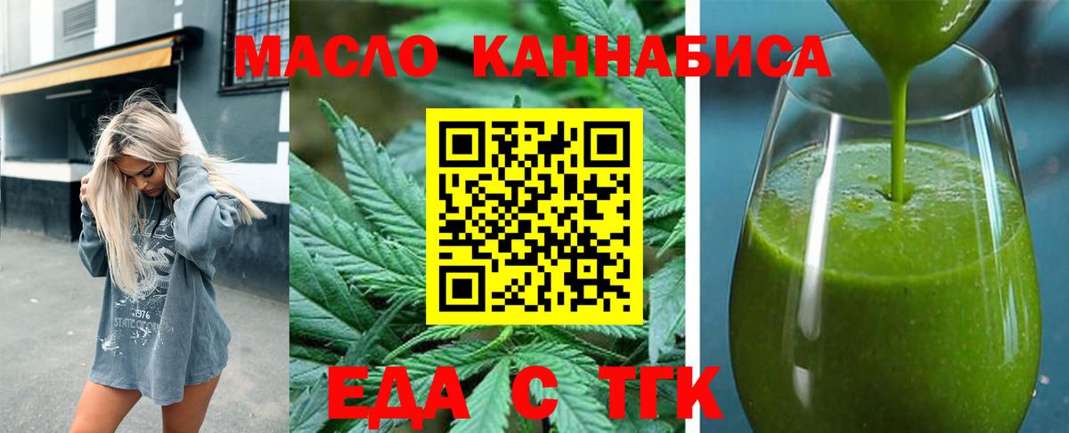 Cannafood конопля Шелехов