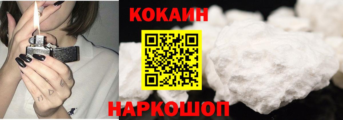 Шелехов  COCAIN FishScale  Вход с VPN 