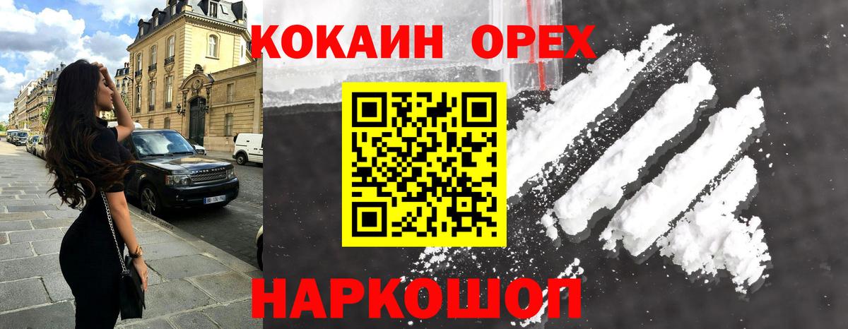 COCAIN Перу Шелехов