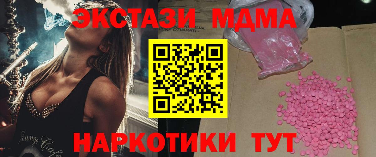 Ecstasy TESLA  ЭКСТАЗИ  Шелехов  Вход с VPN  ЭКСТАЗИ 99% 