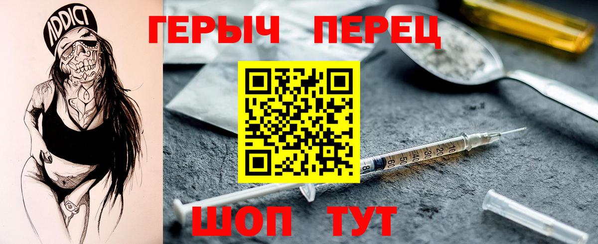 Шелехов  ГЕРОИН  Вход с VPN  ГЕРОИН афганец 