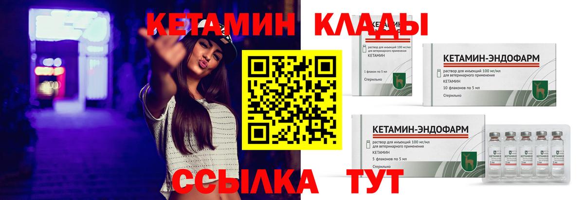 Кетамин ketamine Шелехов