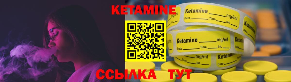 КЕТАМИН VHQ  КЕТАМИН VHQ  Шелехов  Вход с VPN 