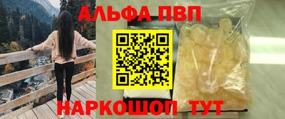альфа пвп VHQ Новодвинск