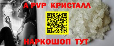 ALPHA-PVP Новокубанск