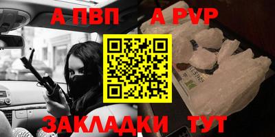 альфа пвп VHQ Новодвинск