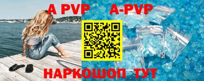 ALPHA-PVP Новокубанск