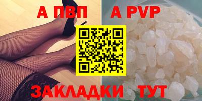 альфа пвп VHQ Новодвинск