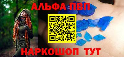 альфа пвп VHQ Новодвинск