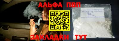 ALPHA-PVP Новокубанск