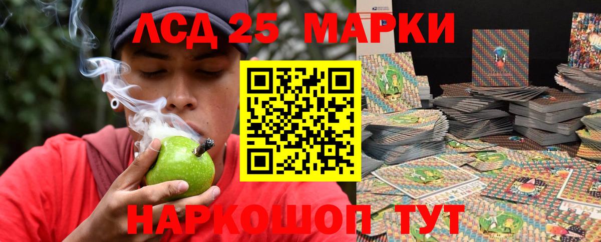 Лсд 25 экстази ecstasy Шелехов
