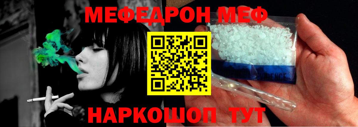 Мефедрон mephedrone  Меф mephedrone  Вход с VPN  ссылка на мегу онион  Шелехов  МЕФ 