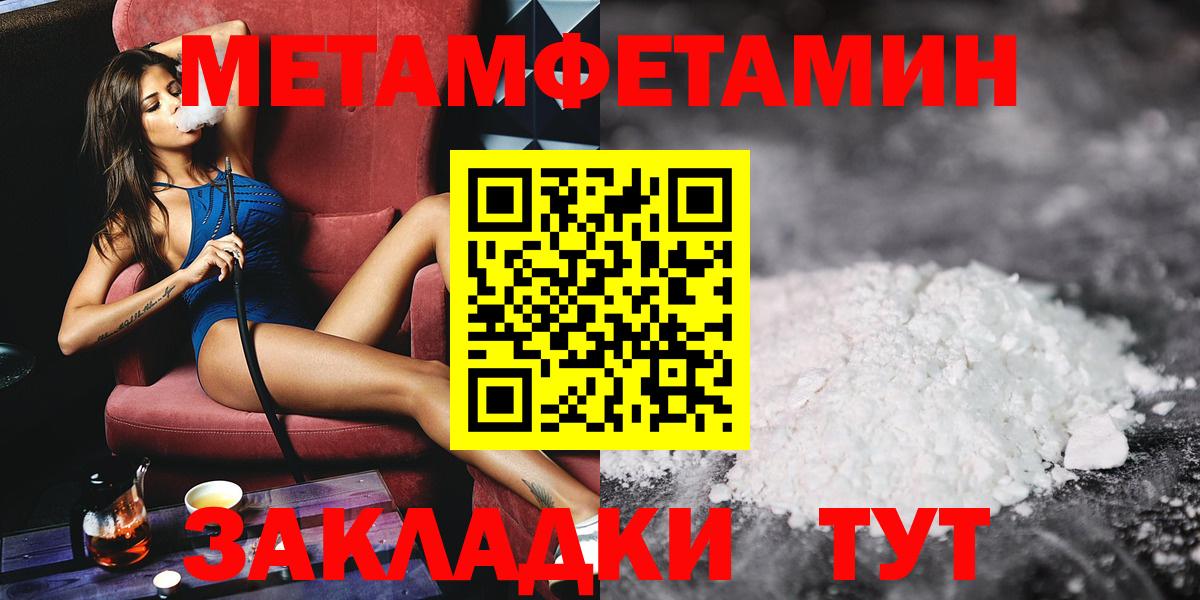 МЕТАМФЕТАМИН Methamphetamine  МЕТАМФЕТАМИН  Шелехов  Вход с VPN 