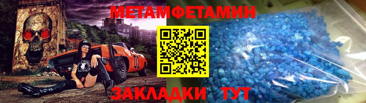 Метамфетамин кристалл Шелехов