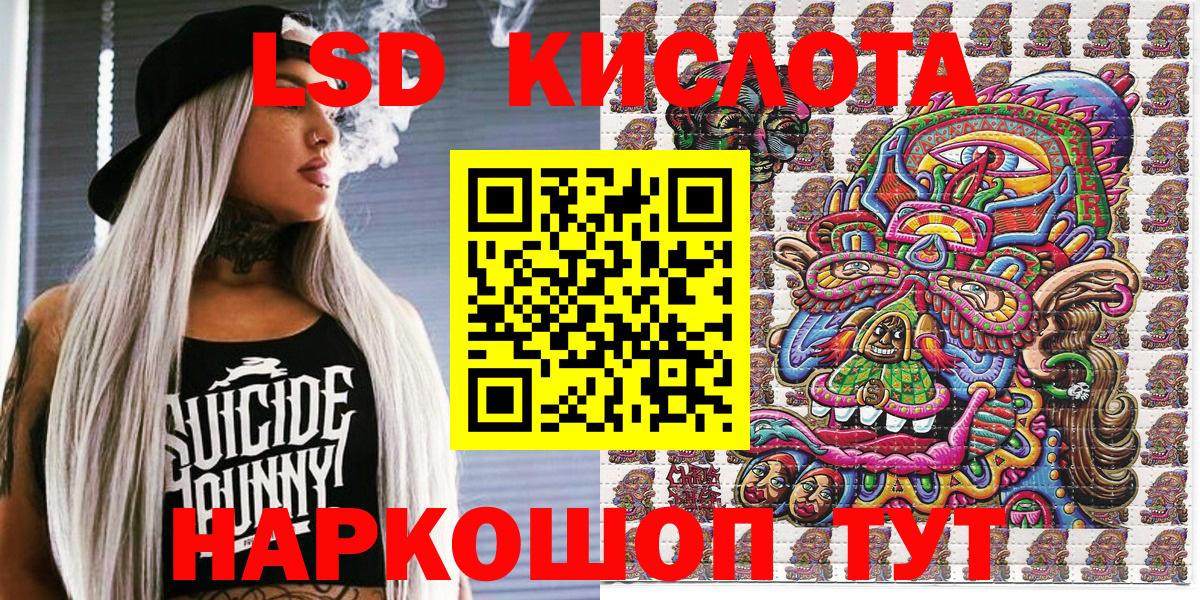 Наркотические марки 1,8мг  Вход с VPN  Шелехов 
