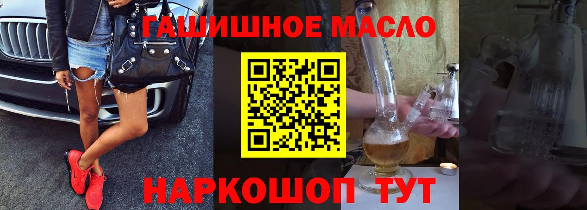 Дистиллят ТГК концентрат  Вход с VPN  ТГК вейп с тгк  Шелехов 